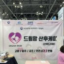 드림맘산후케어 이미지