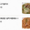 달려라 쌀국수 이미지