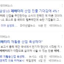 (주)엔피씨케미칼 | 정부 폐배터리 ESS 재활용 추진! 폐배터리 관련주 TOP5