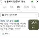 [길음 미용실] 살롱에이 길음뉴타운점 펌 만족 후기