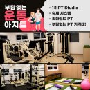 백짐 (100GYM) 이미지