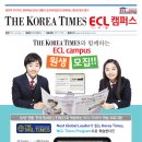 THE KOREA TIMES ECL(영어프랜차이즈) 이미지