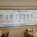 성서마산식당 이미지