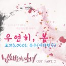 우연히봄 이미지