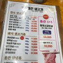 통큰고기 - 안양시 만안구 석천로171번길 20 | 260519 비오는 날 봉천동 통큰생고기, 냉면 후기