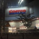 코스트코 천안점 이미지