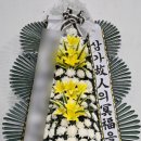 삼신플라워