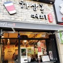 하삼동커피산곡