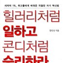 힐러리하우스