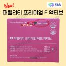 액티브팜 | 시험관 준비 영양제 선택 이유 활성 엽산 중심, 퍼틸리티 프리미엄 에프 액티브 액티브 후기