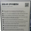 공임나라 진주상대점 | 쉐보레 올뉴크루즈 엔진오일 교체 교환 비용 후기 (진주 공임나라)