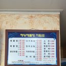 해왕해물탕 | [묵호맛집] 묵호해물찜 해왕해물탕 동해맛집 소스가 스근해요