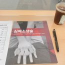 휘폴수영장 | 대한적십자 라이프가드 인명구조요원 재강습 찐후기