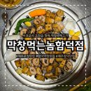 막창먹는놈 네이버블로그