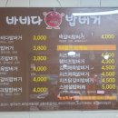 바비다밥버거 이미지