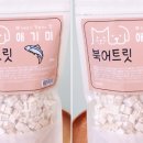 트릿미