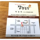 장수농장 Daum카페
