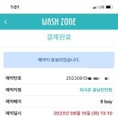 천안워시존 이미지