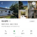 하도방학 이미지