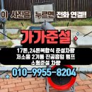 대구 하수관로 및 배수로준설 - 대구장마철대비 준설 작업 후기