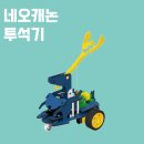 네오캐논(코딩) 이미지
