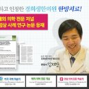 경희좋은한의원 이미지