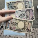 [속보] 일본엔 신권 유통 시작.JPG 이미지