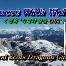 Dances with Wolves(영화 "늑대와 춤을" OST, 존 베리) 이미지