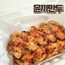윤끼 | 대구남산동 이색만두집 윤끼만두 인기메뉴 치즈불닭만두 후기