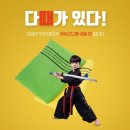 우리해동검도 이미지