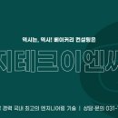 지테크엔지니어링 이미지