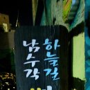 구 영락교회 이미지