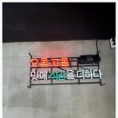 당산 오돌 (잠실 신천점) 이미지