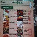 원단양마을회관 | 건대 술집 단체 예약 가능 2차술집 새마을회관 건대점