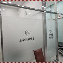 명지튼튼정형외과의원 이미지