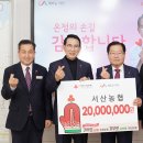 서산농업협동조합 티스토리