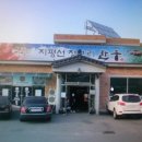 명품원평한우 이미지