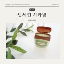 슈퍼맨이돌아왔다 강경준 아들과 함께 쓰는 화장품 식물성 바세린 넛세린 시카밤