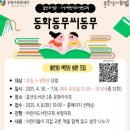 부평갈산 이미지