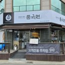 풍국면창원서상점 이미지