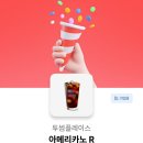 투썸 아메 3500 이미지