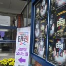 태권짐 | 11월 뮤지컬 추천 위대한쇼 태권 전국투어 대전 후기