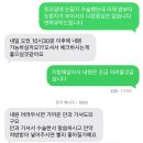 써클PC방 | 눈밑지방재배치 1탄/당일,2일차 (수술시간,붓기,통증,흰자부음)