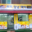 해피멍냥데이 - 서구 계룡로 562 | 해피멍냥데이