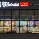 뚱보아저씨수제돈까스 이미지