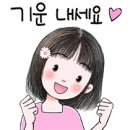 운명아 비켜라 내가 간다(안녕 내사랑 운명아) 이미지