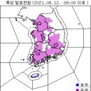 8월 12일(목요일) 07:00 현재 대한민국 날씨정보 및 기상특보 발표현황 (울릉도, 독도 포함) 이미지