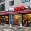 더헨리양갈비 이미지