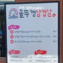 솥뚜껑삼겹살 이미지
