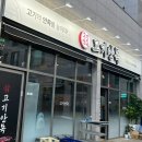 고기안목 이미지